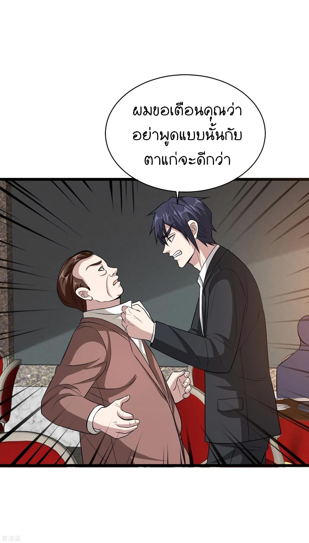 Wang Zheng A Strong Bodyguard 99 (2)