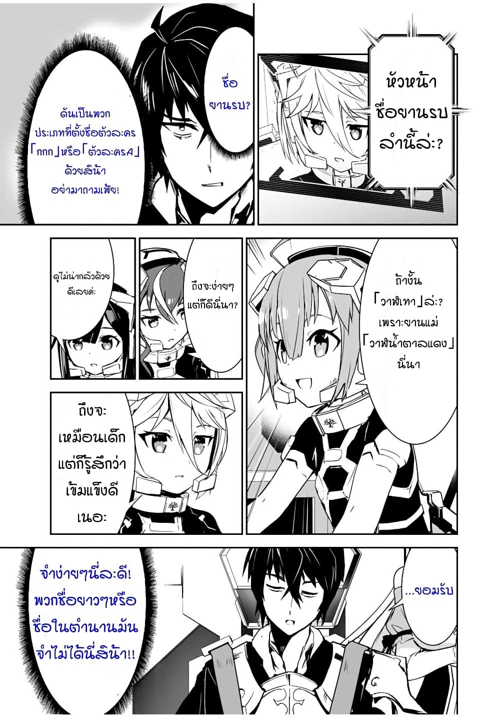 Yuusha Shoutai Kamoku Yuusha Wa Nagisa Renai 8 (7)