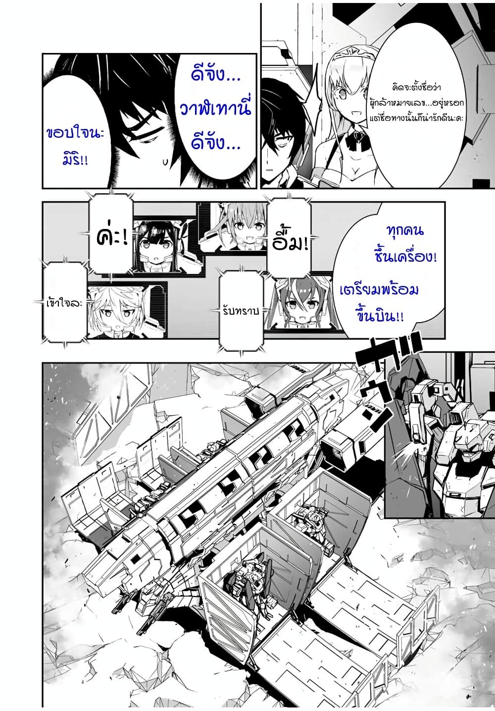 Yuusha Shoutai Kamoku Yuusha Wa Nagisa Renai 8 (8)