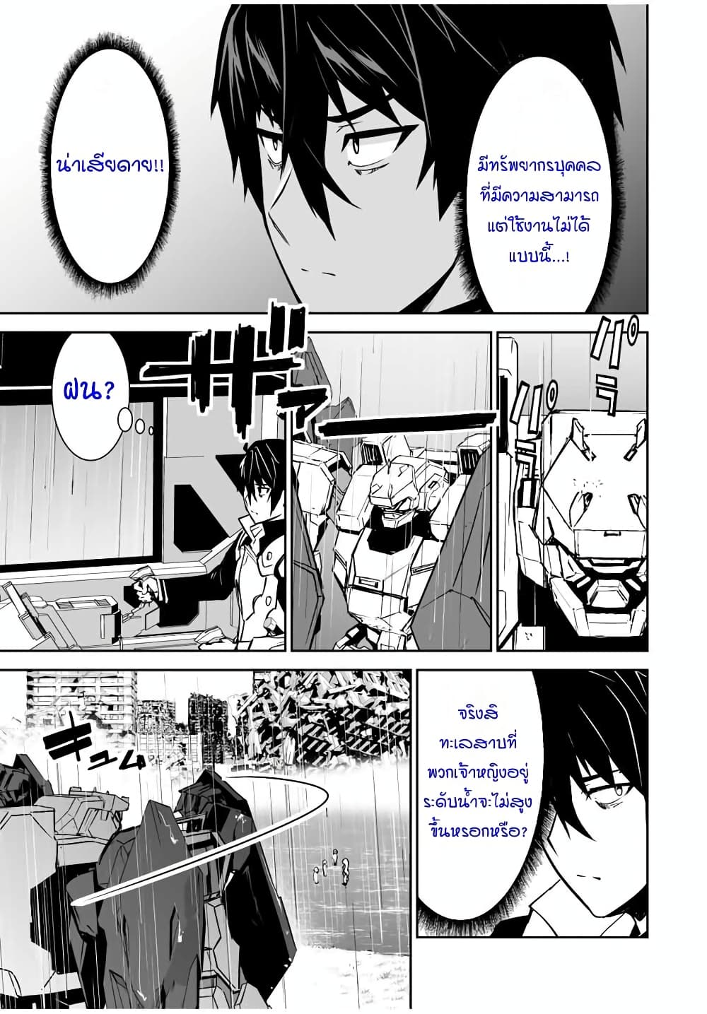 Yuusha Shoutai Kamoku Yuusha Wa Nagisa Renai 9 (10)