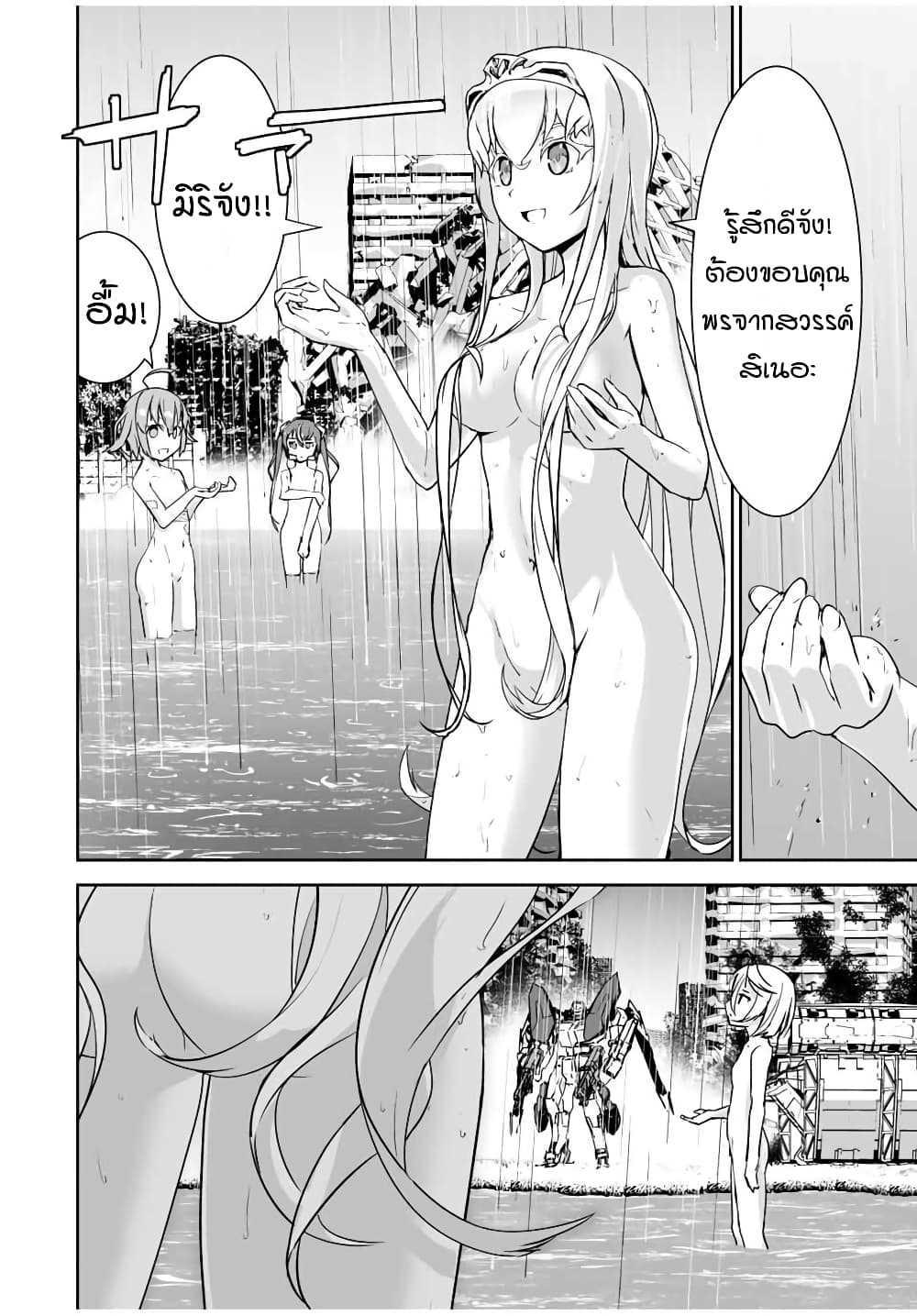 Yuusha Shoutai Kamoku Yuusha Wa Nagisa Renai 9 (11)