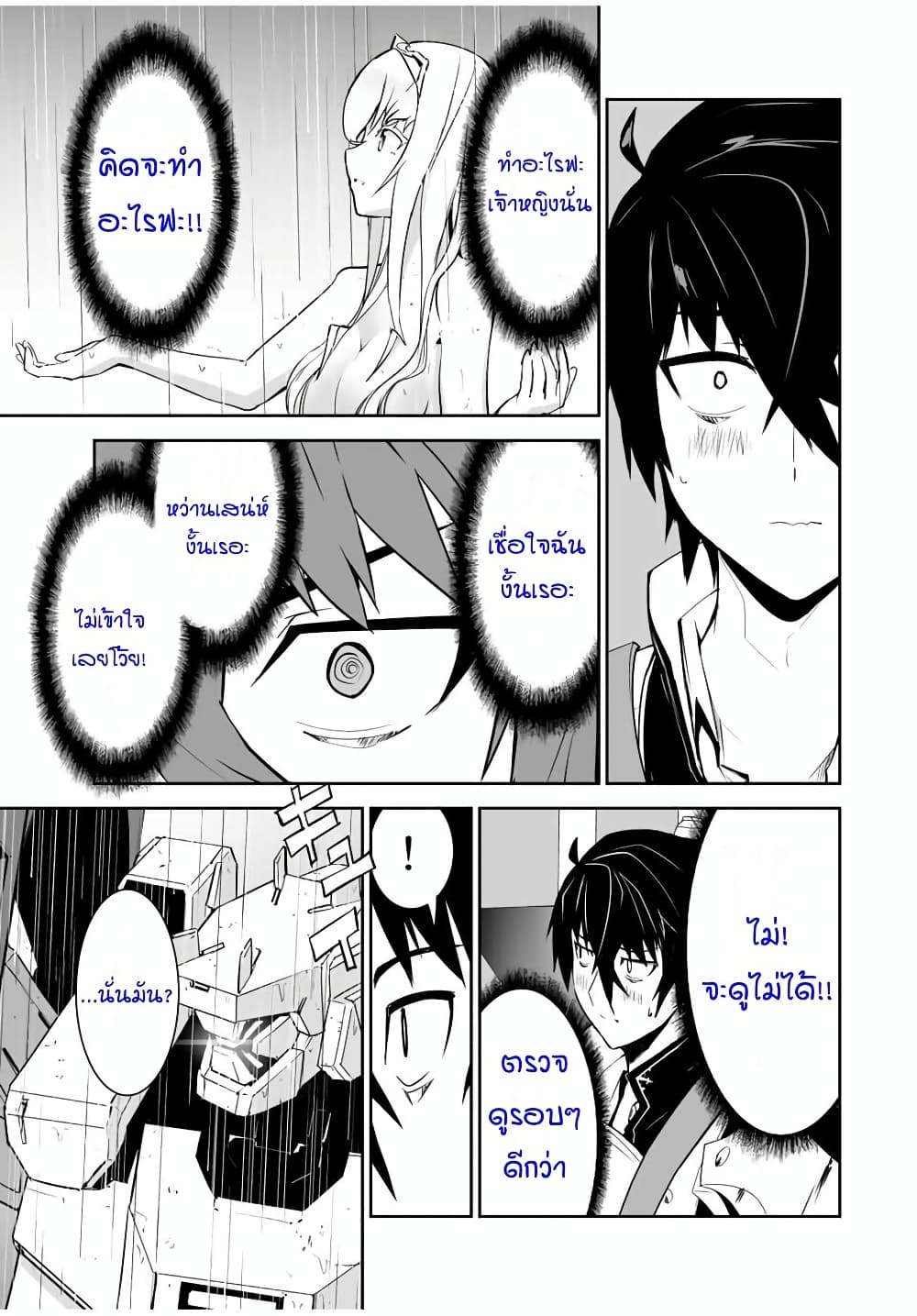 Yuusha Shoutai Kamoku Yuusha Wa Nagisa Renai 9 (12)