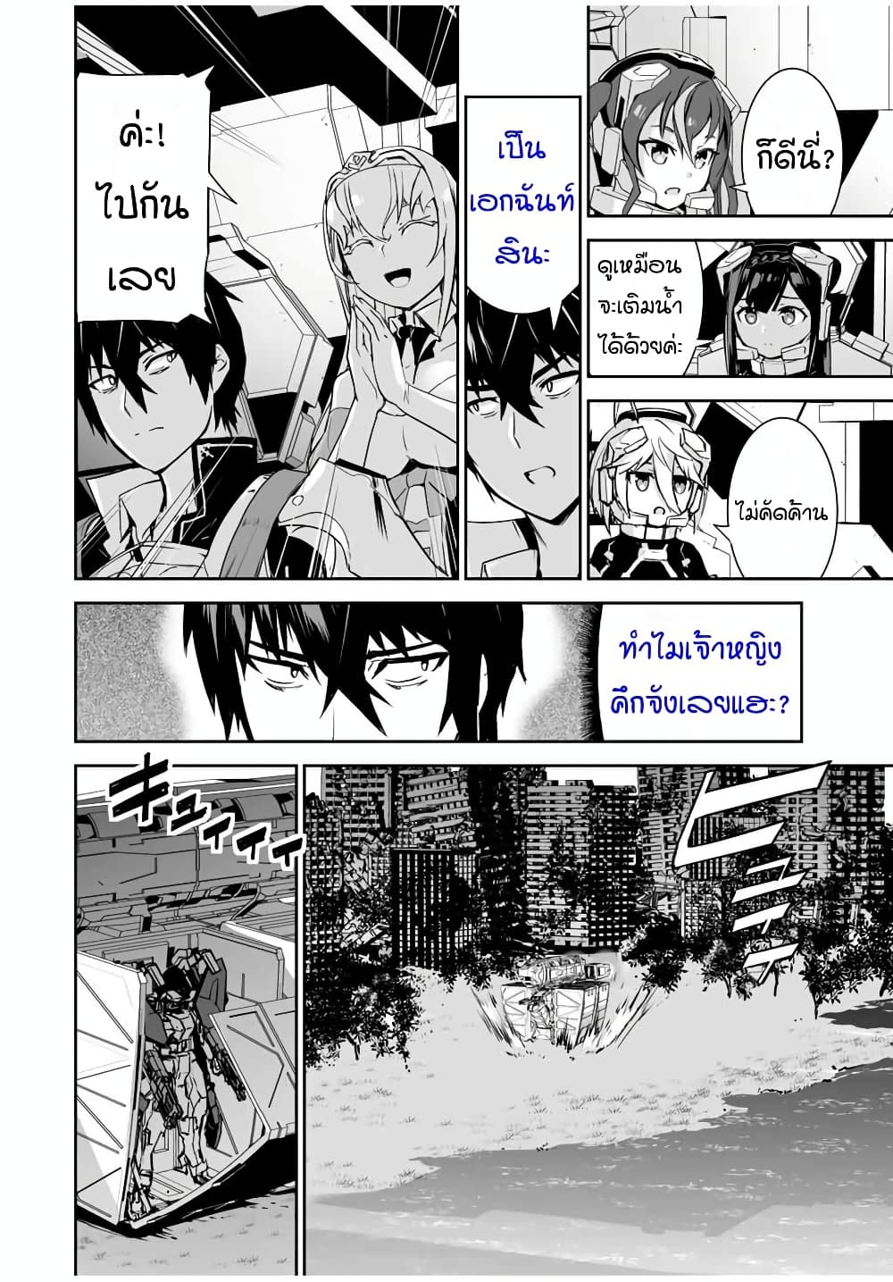 Yuusha Shoutai Kamoku Yuusha Wa Nagisa Renai 9 (2)