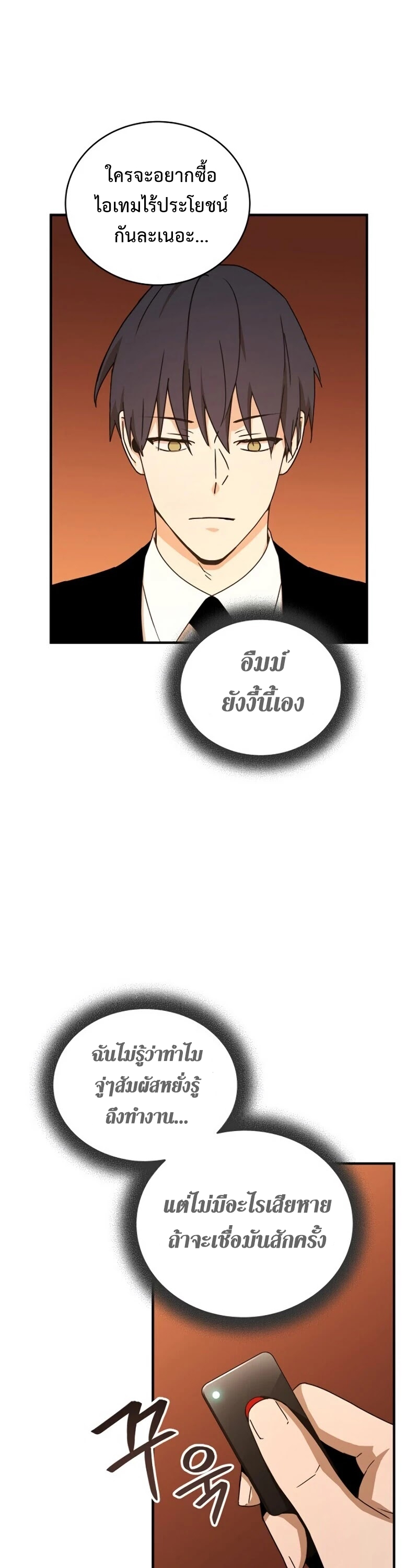 เธเนเธณเนเธเนเธ31 (15)