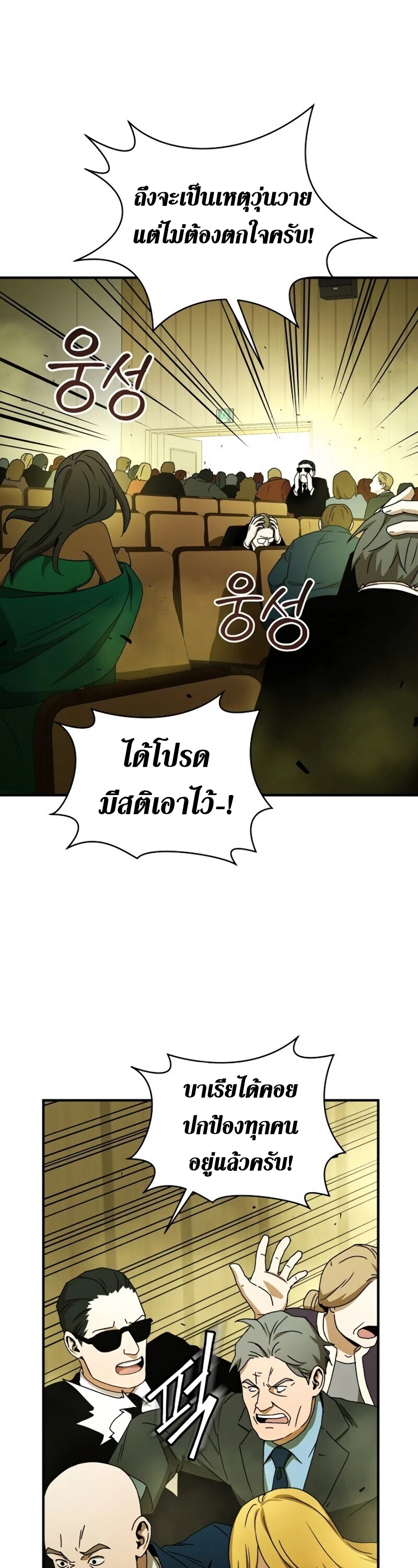 เธเนเธณเนเธเนเธ31 (38)