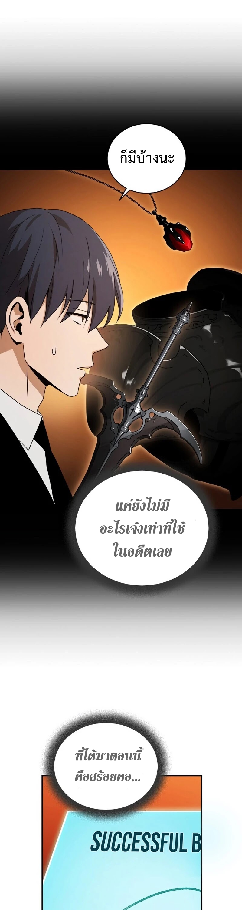 เธเนเธณเนเธเนเธ31 (6)