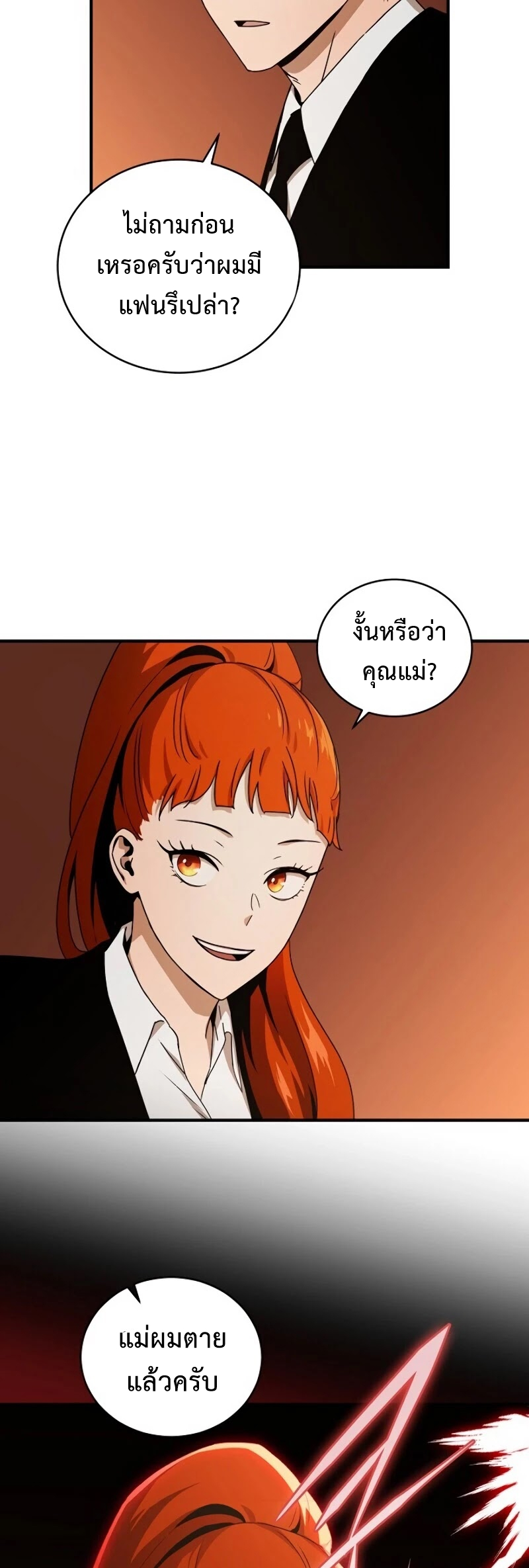 เธเนเธณเนเธเนเธ31 (8)