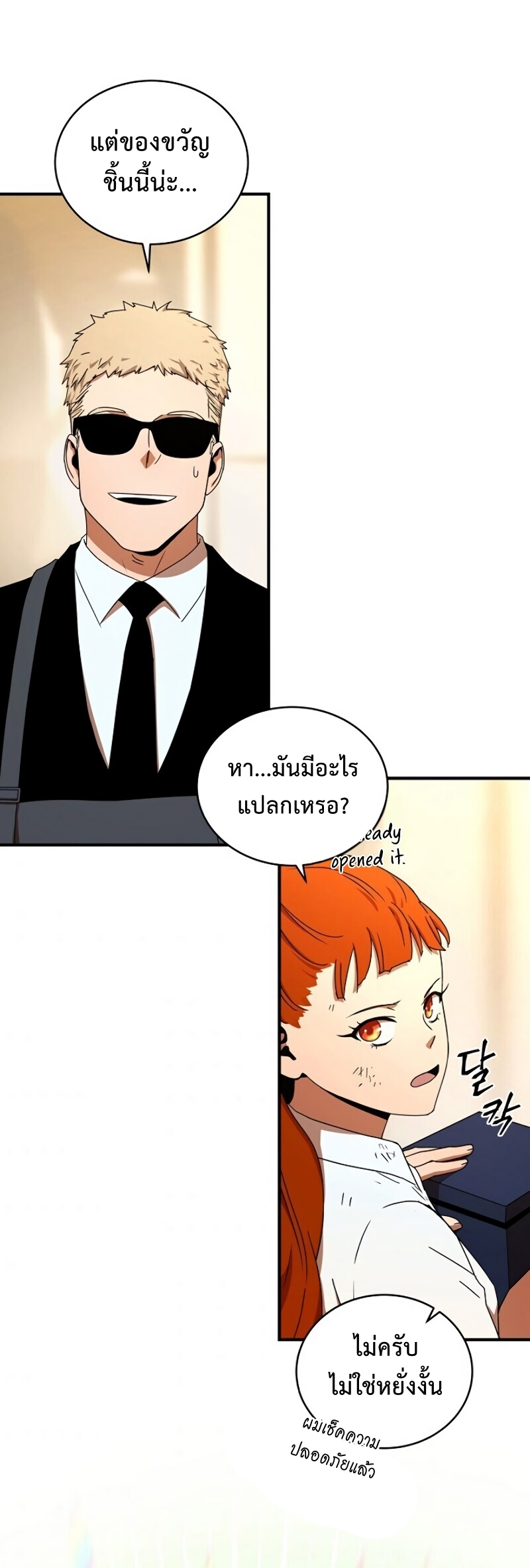 เธเนเธณเนเธเนเธ34 (24)