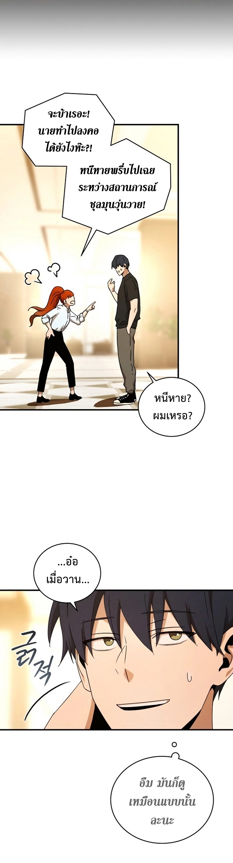 เธเนเธณเนเธเนเธ34 (38)