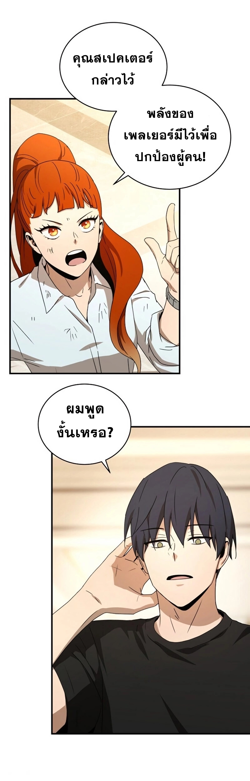 เธเนเธณเนเธเนเธ34 (40)