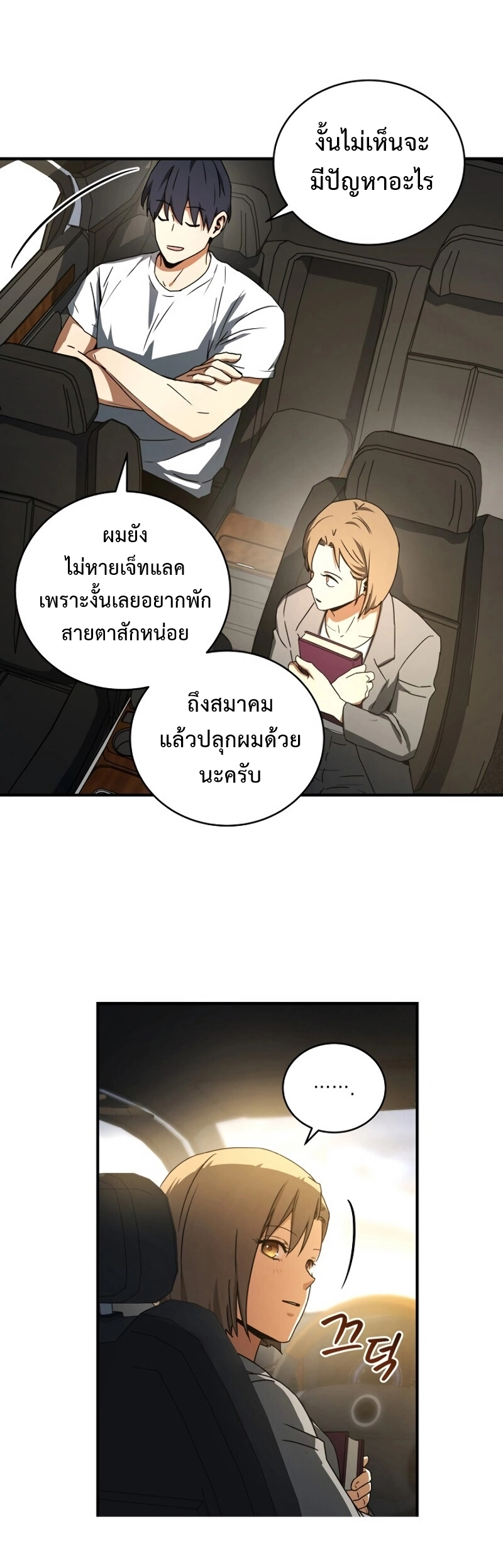 เธเนเธณเนเธเนเธ35 (10)
