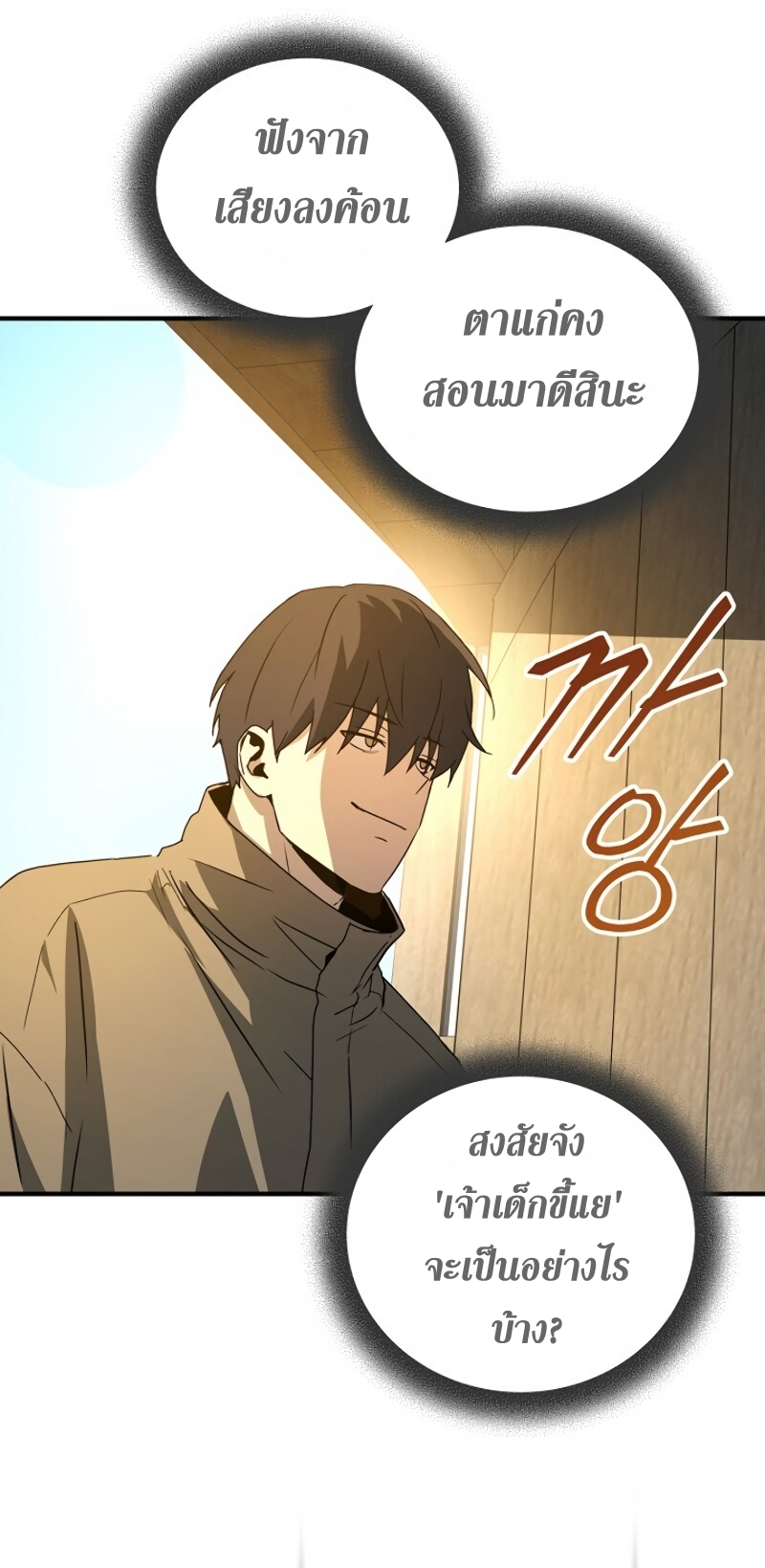 เธเนเธณเนเธเนเธ35 (26)