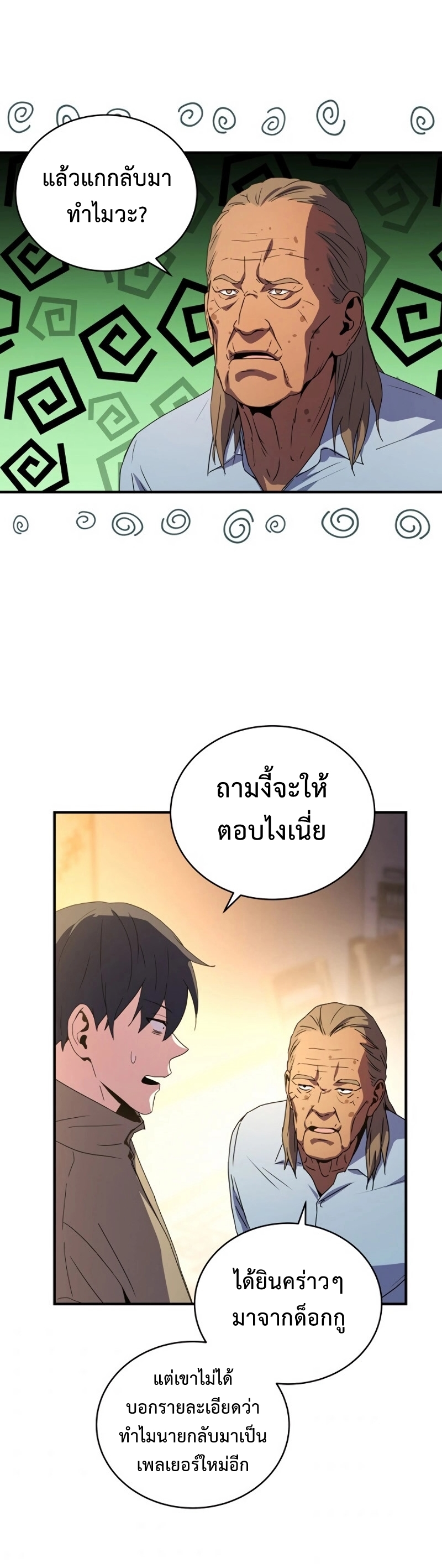 เธเนเธณเนเธเนเธ35 (38)