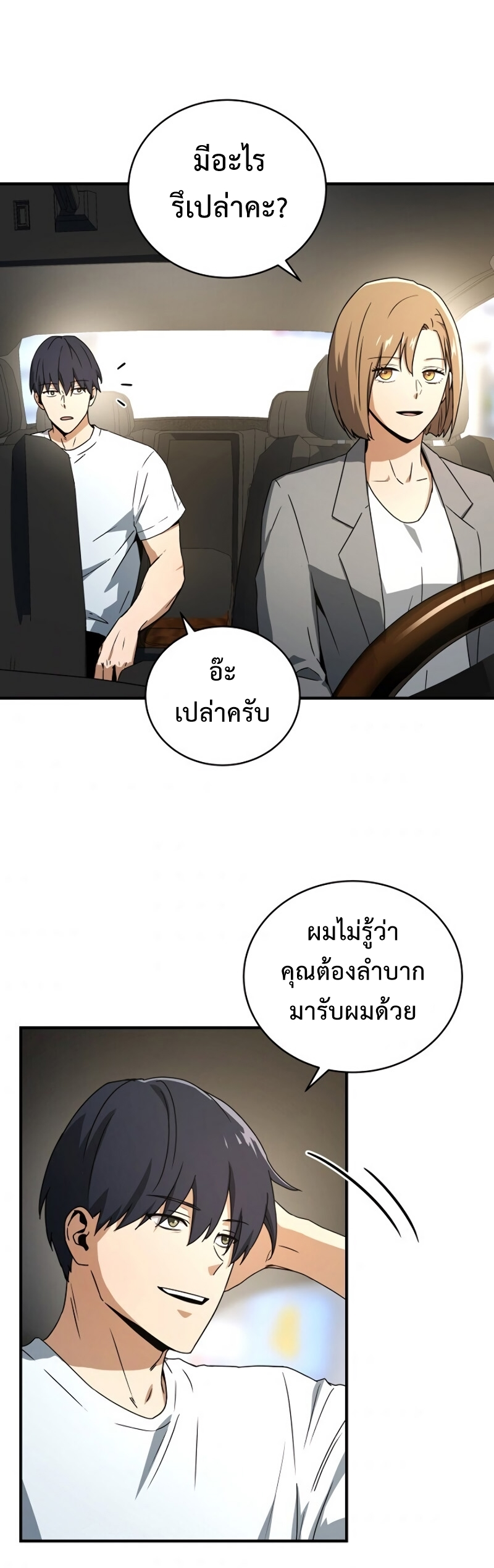 เธเนเธณเนเธเนเธ35 (4)