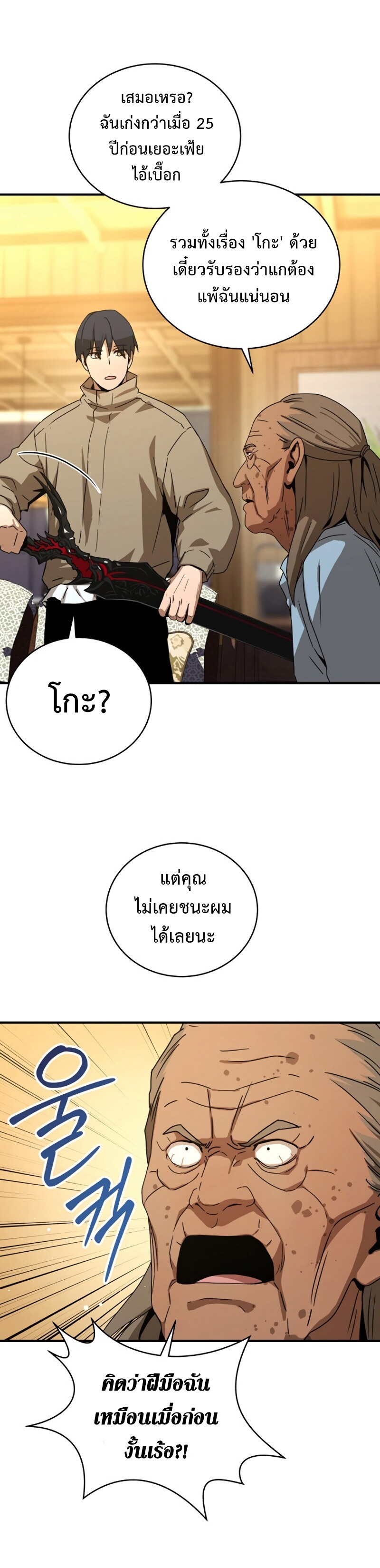 เธเนเธณเนเธเนเธ36 (13)