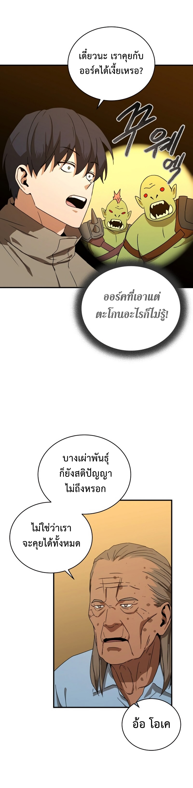 เธเนเธณเนเธเนเธ36 (22)