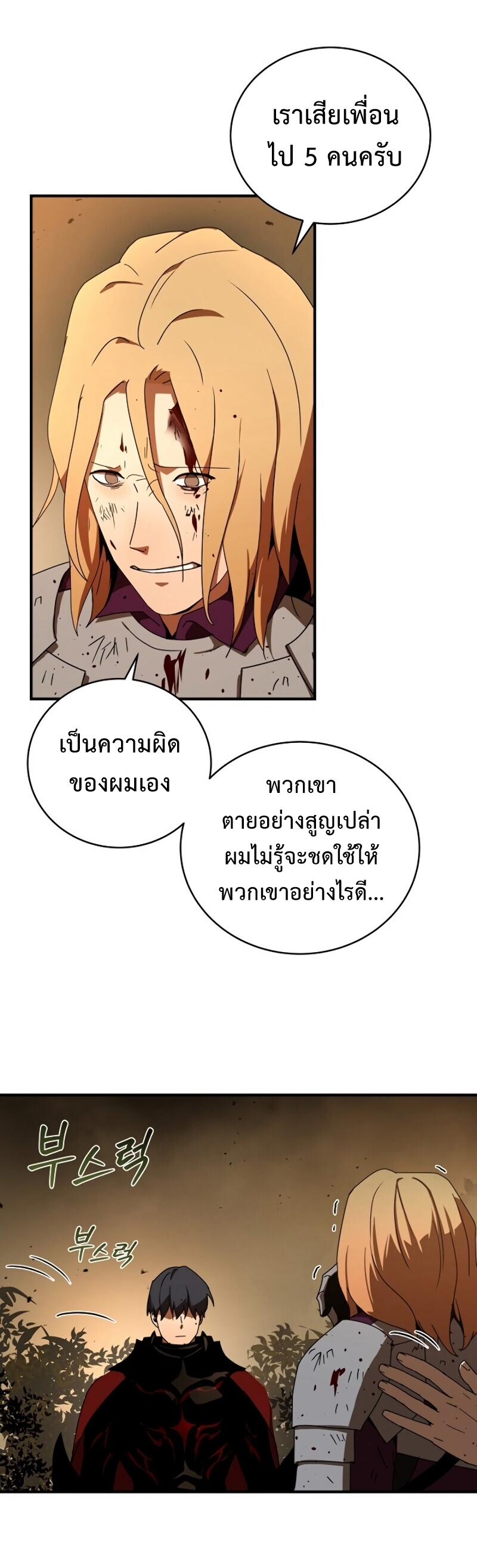 เธเนเธณเนเธเนเธ39 (44)