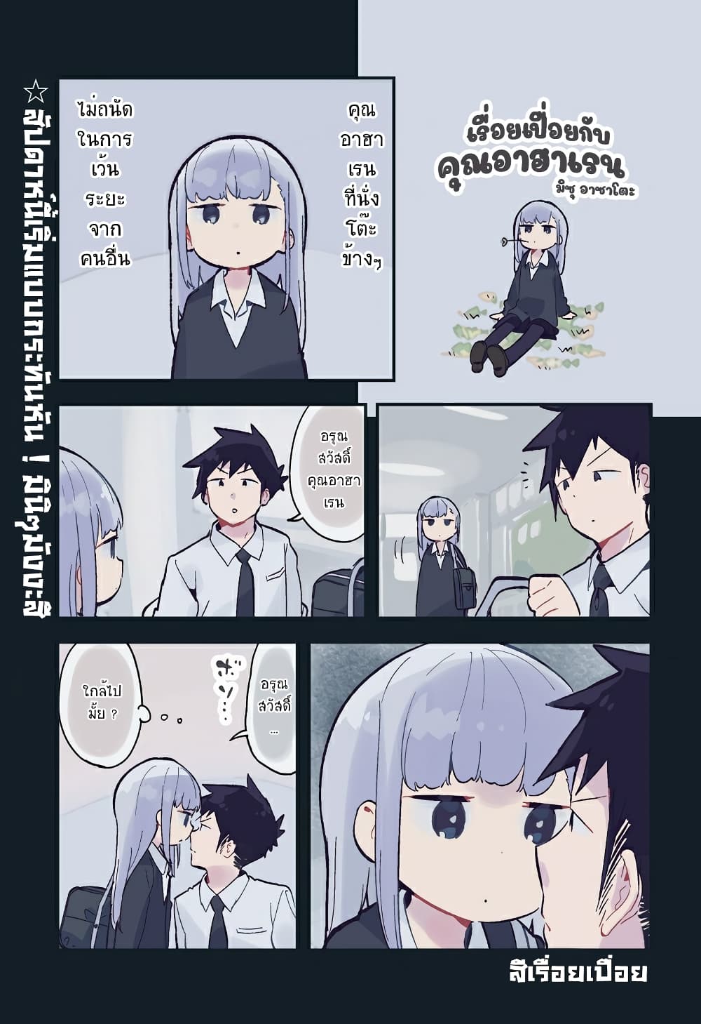 Aharen san wa Hakarenai 115 5 (1)