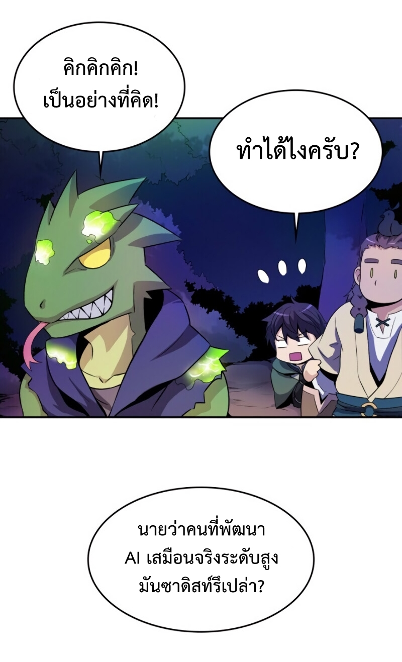 Arcane Sniperตอนที่ 12 (13)