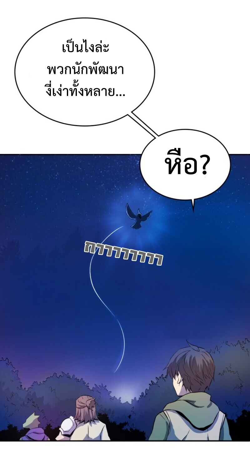 Arcane Sniperตอนที่ 12 (18)