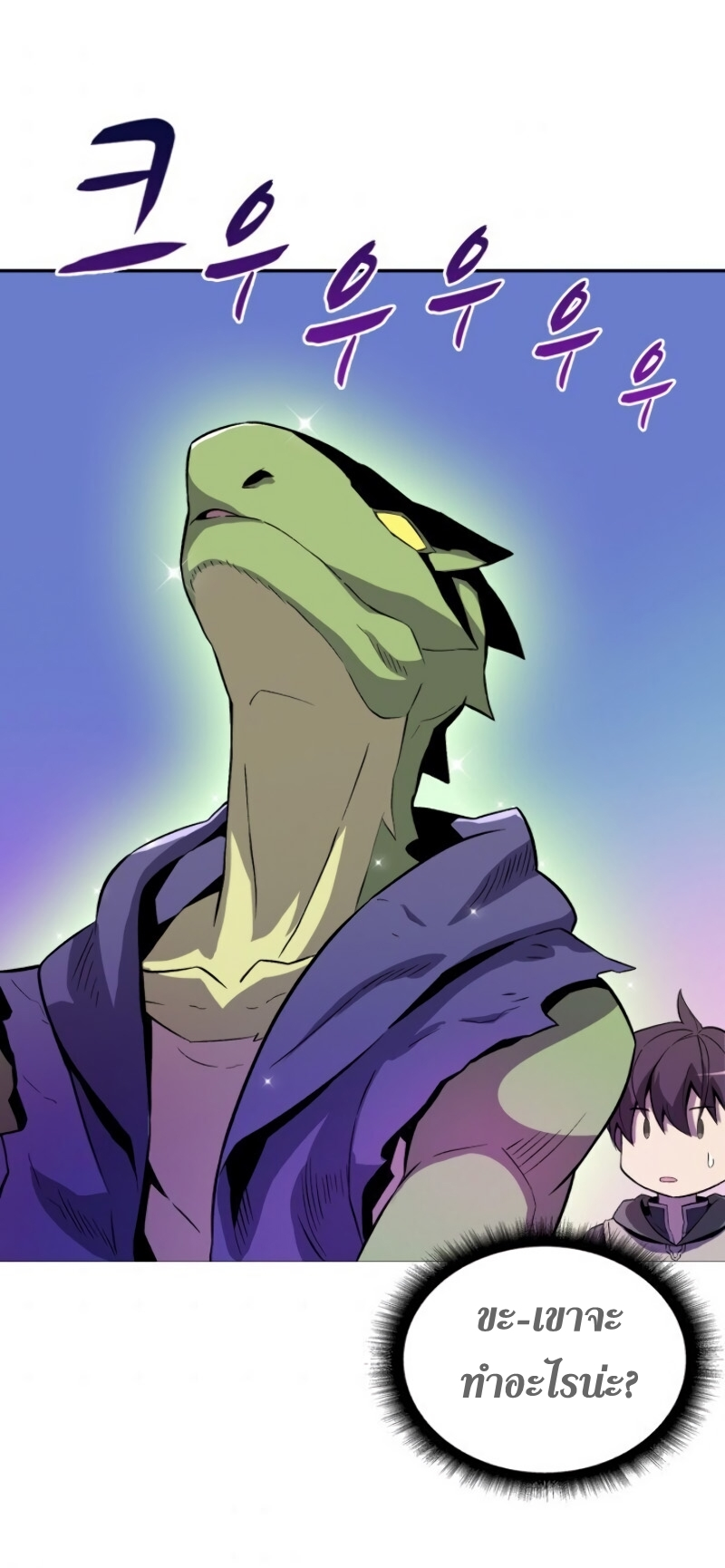 Arcane Sniperตอนที่ 12 (2)