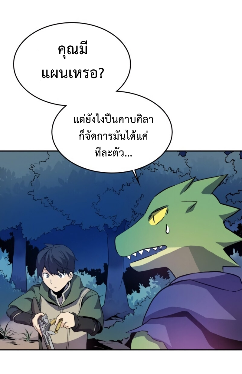 Arcane Sniperตอนที่ 12 (35)