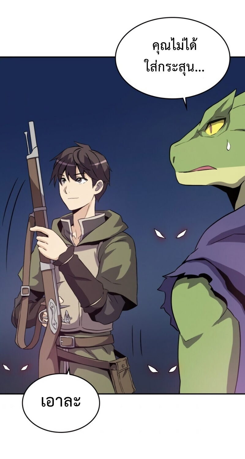 Arcane Sniperตอนที่ 12 (37)