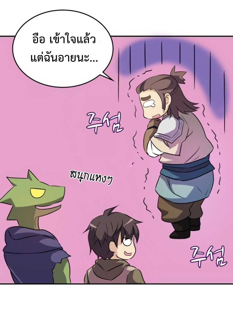 Arcane Sniperตอนที่ 12 (54)