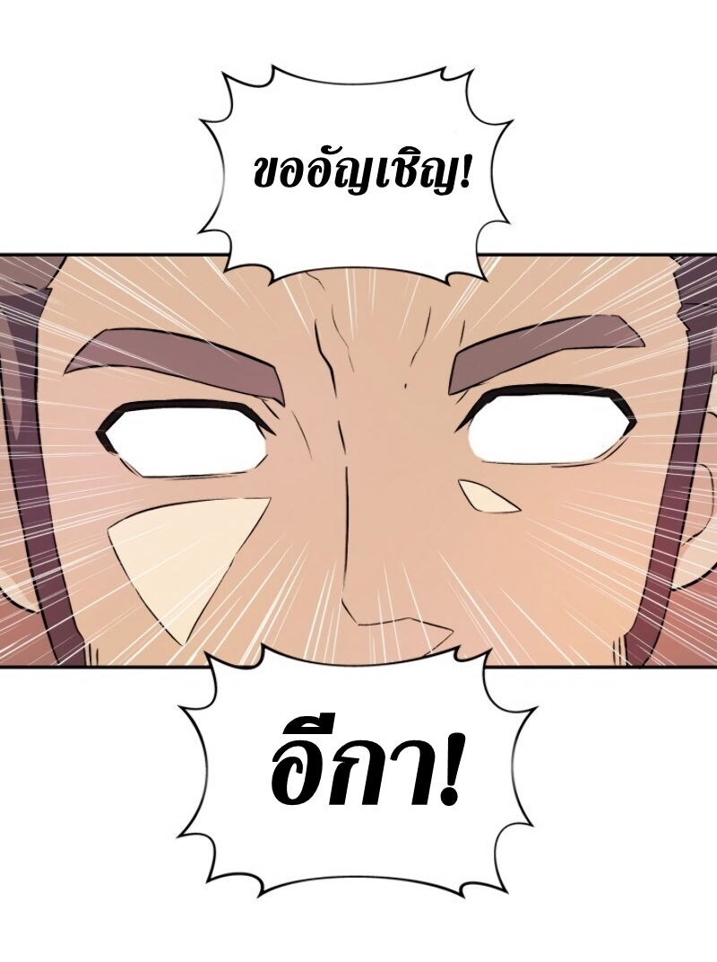 Arcane Sniperตอนที่ 12 (55)
