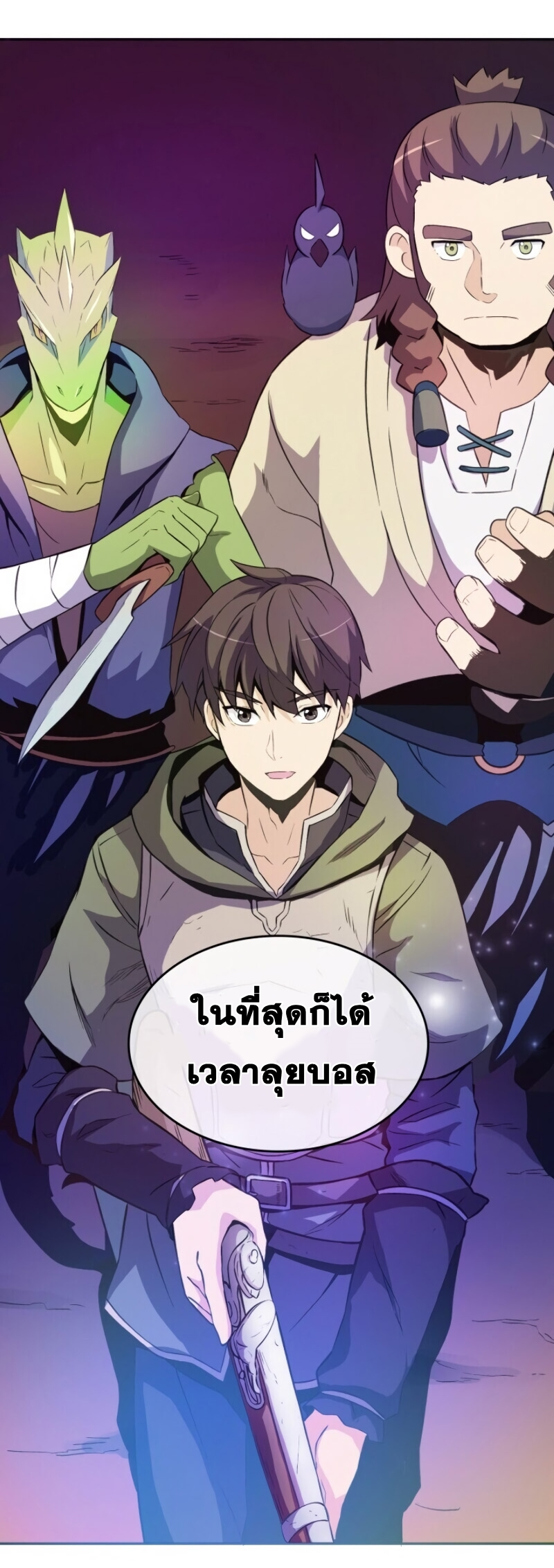 Arcane Sniperตอนที่ 12 (63)