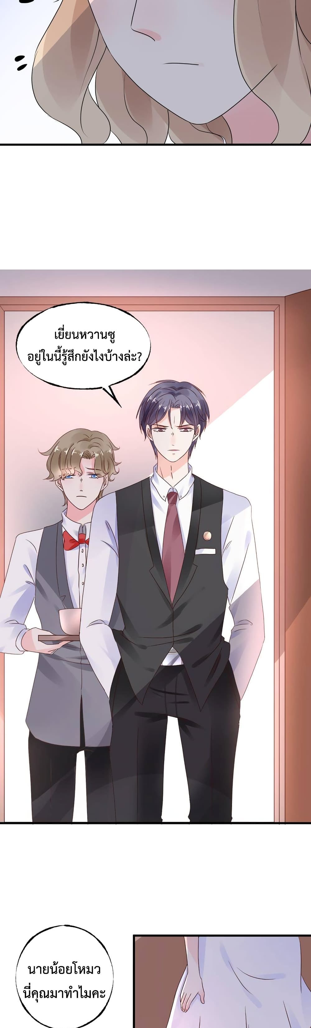 Be My Only Love 9 (16)