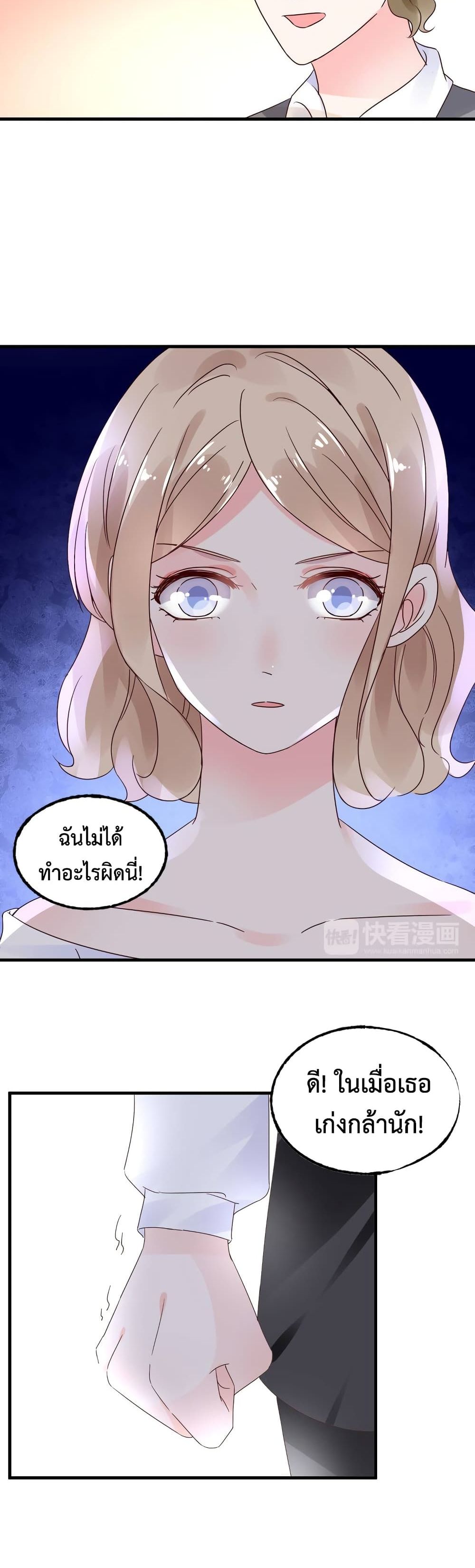 Be My Only Love 9 (18)