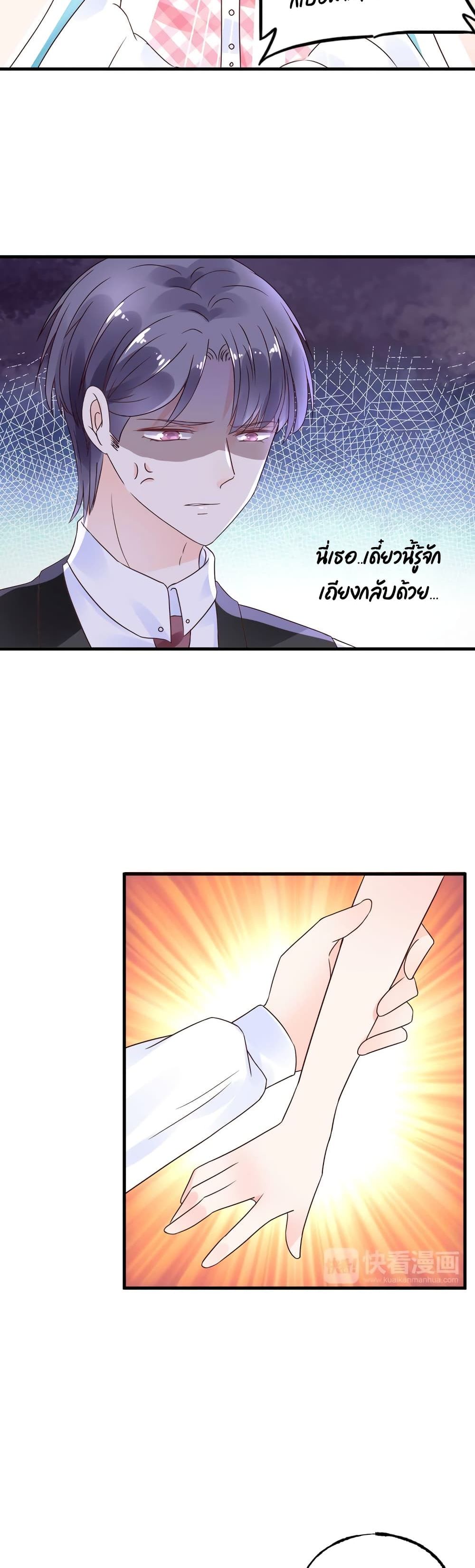 Be My Only Love 9 (6)