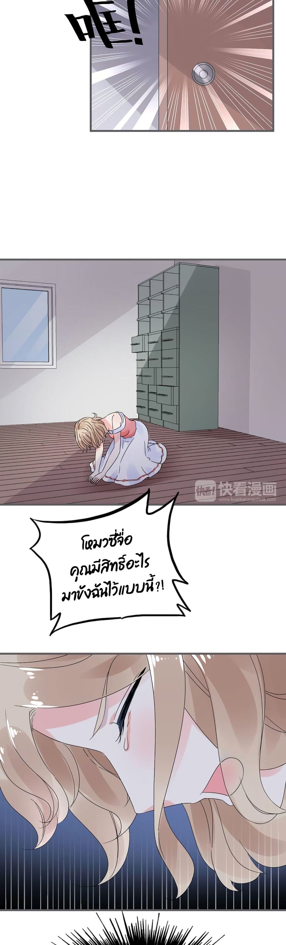 Be My Only Love 9 (9)