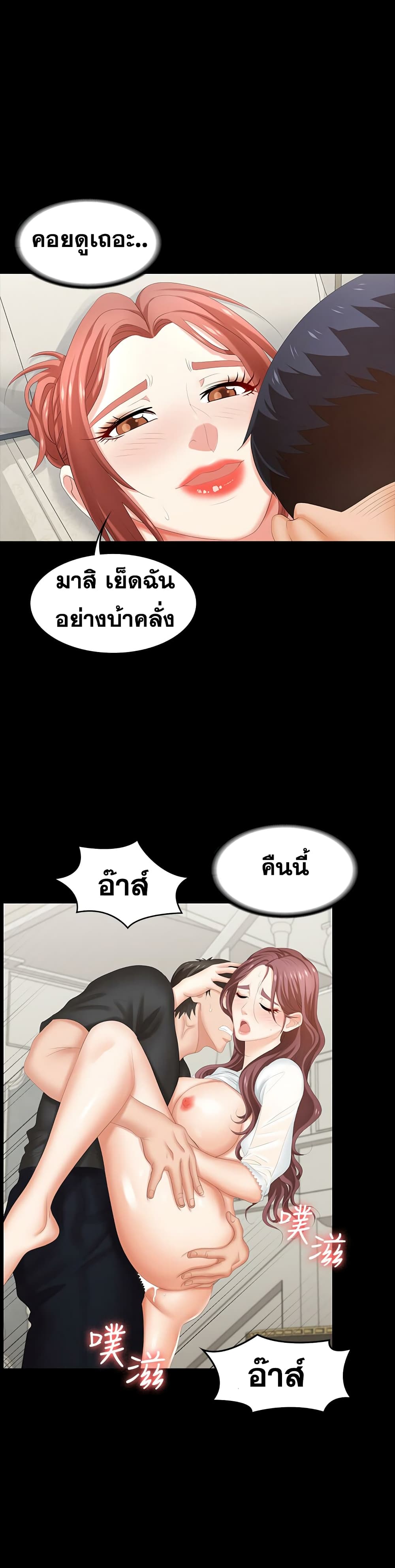 Change Wife 30 1