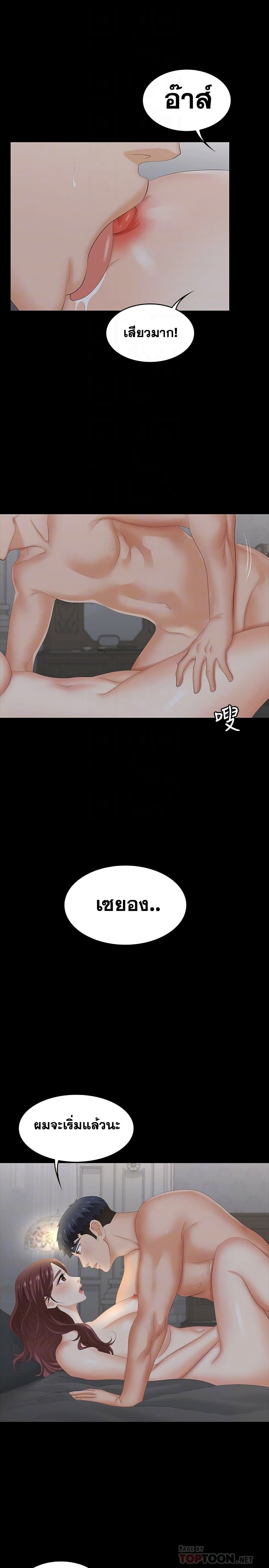 Change Wife 33 12