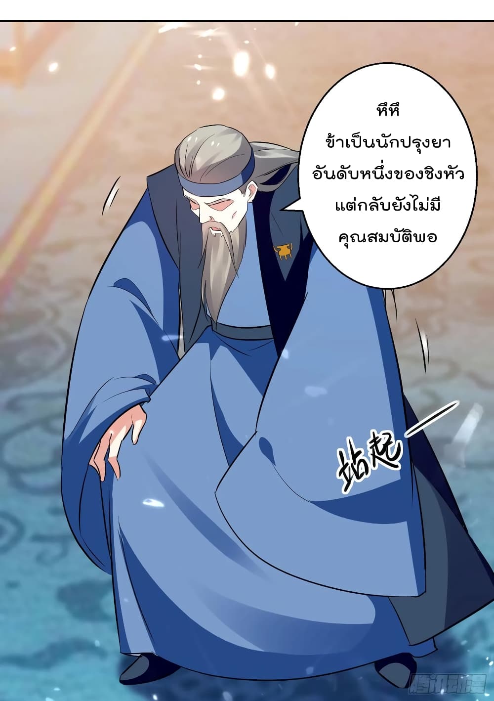 Emperor LingTian 91 (13)