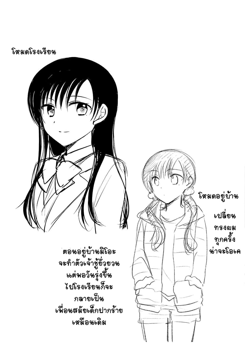 Gemini wa Otoshigoro 5 (5)