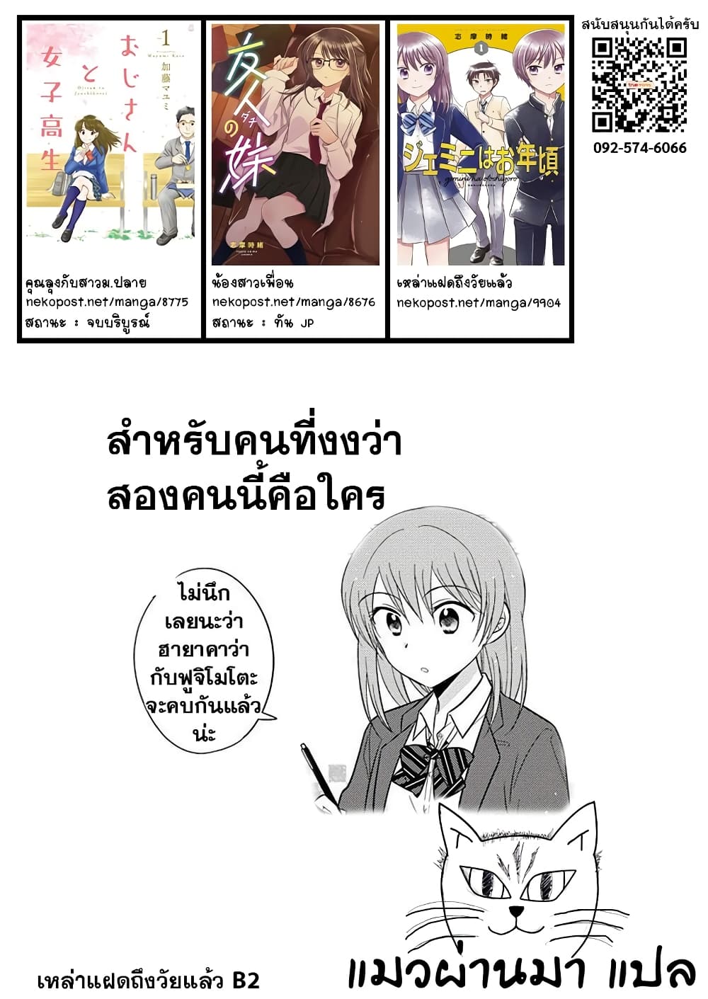 Gemini wa Otoshigoro 5 (6)