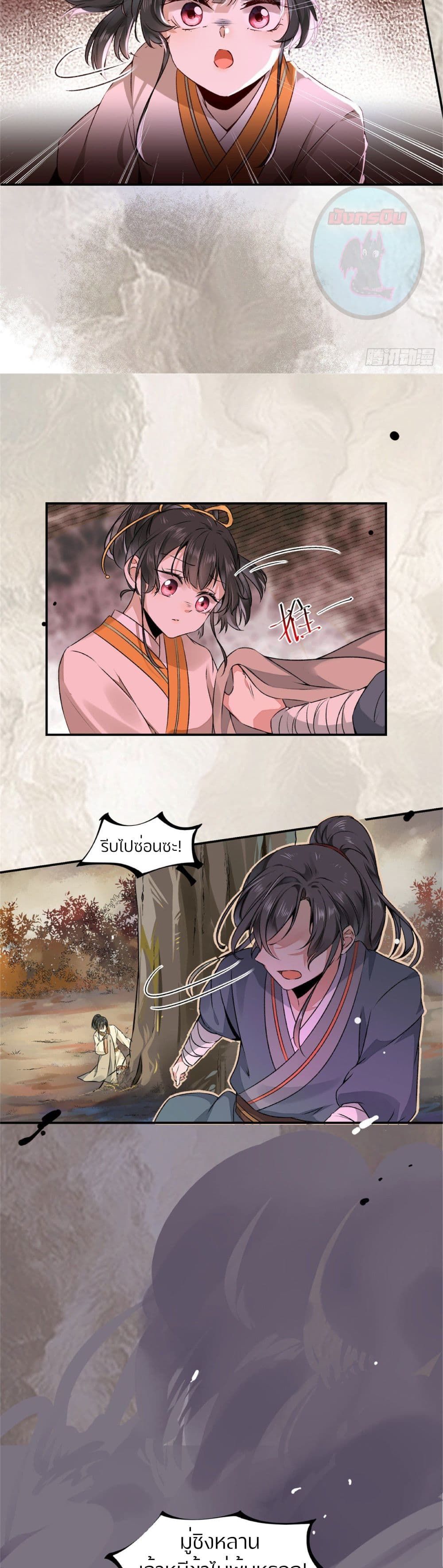 God Concubine Supreme 1 (6)