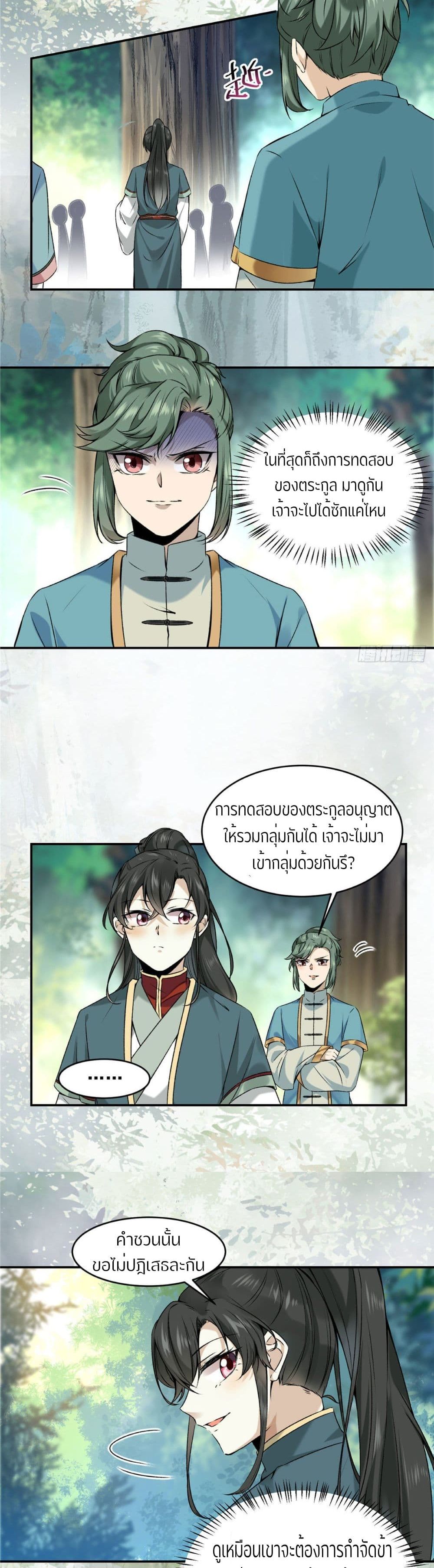 God Concubine Supreme 2 (7)