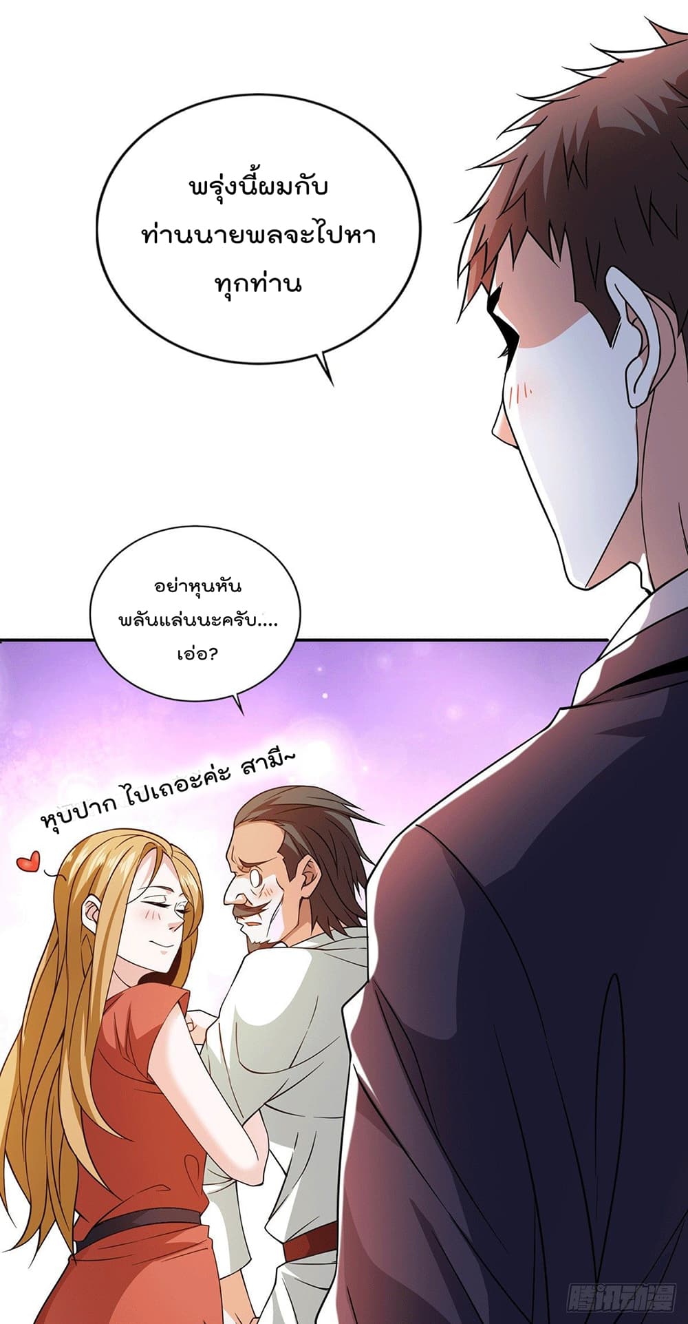 God Dragon of War in The City 48 (19)