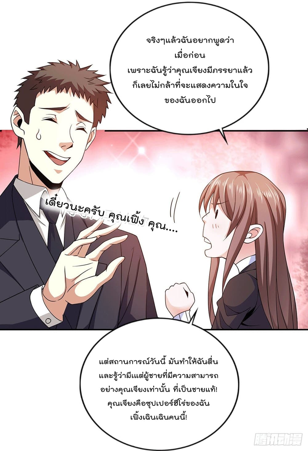 God Dragon of War in The City 48 (22)