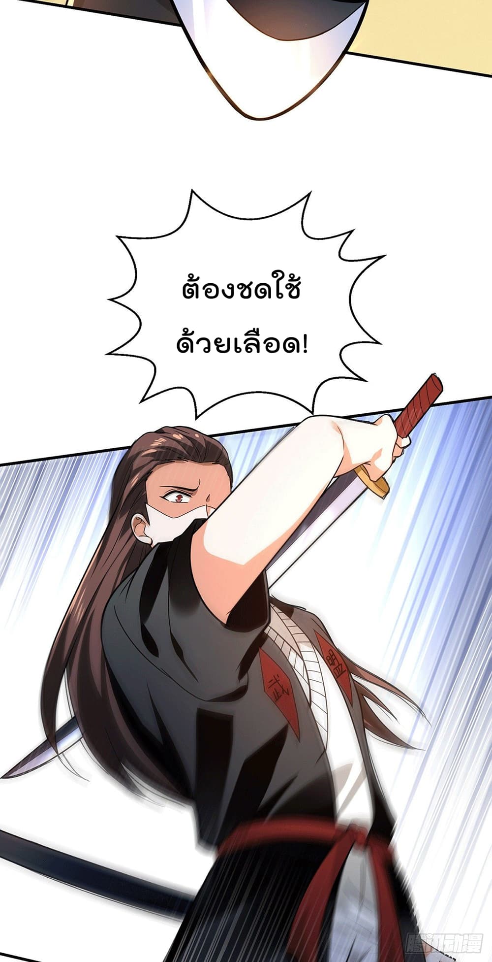 God Dragon of War in The City 48 (3)