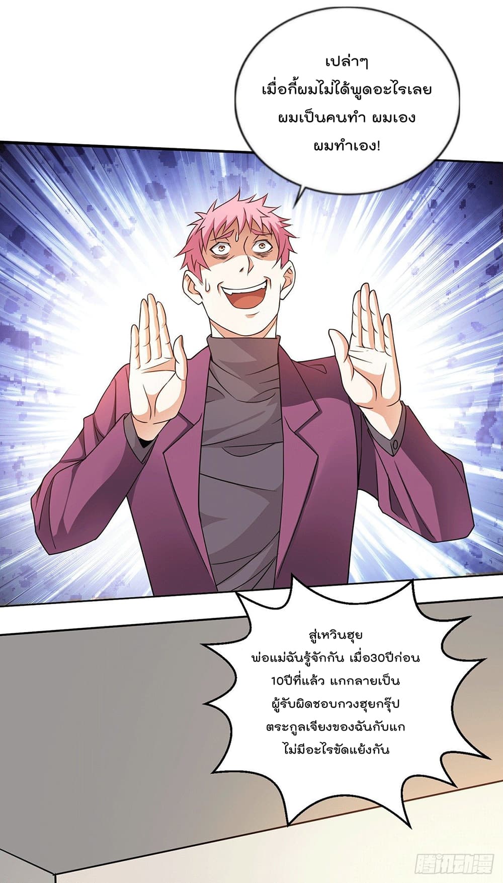 God Dragon of War in The City 48 (31)