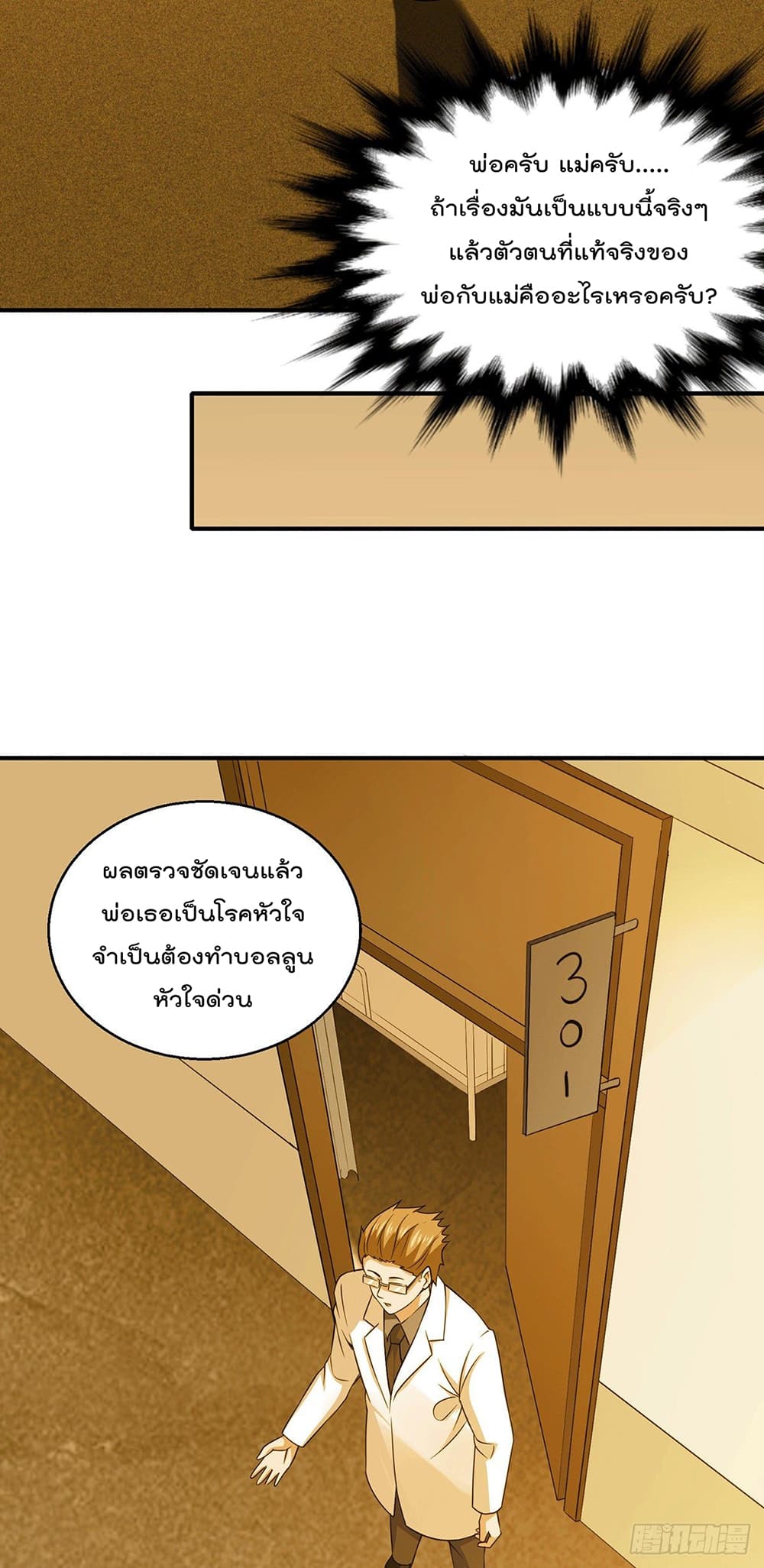 God Dragon of War in The City 49 (15)