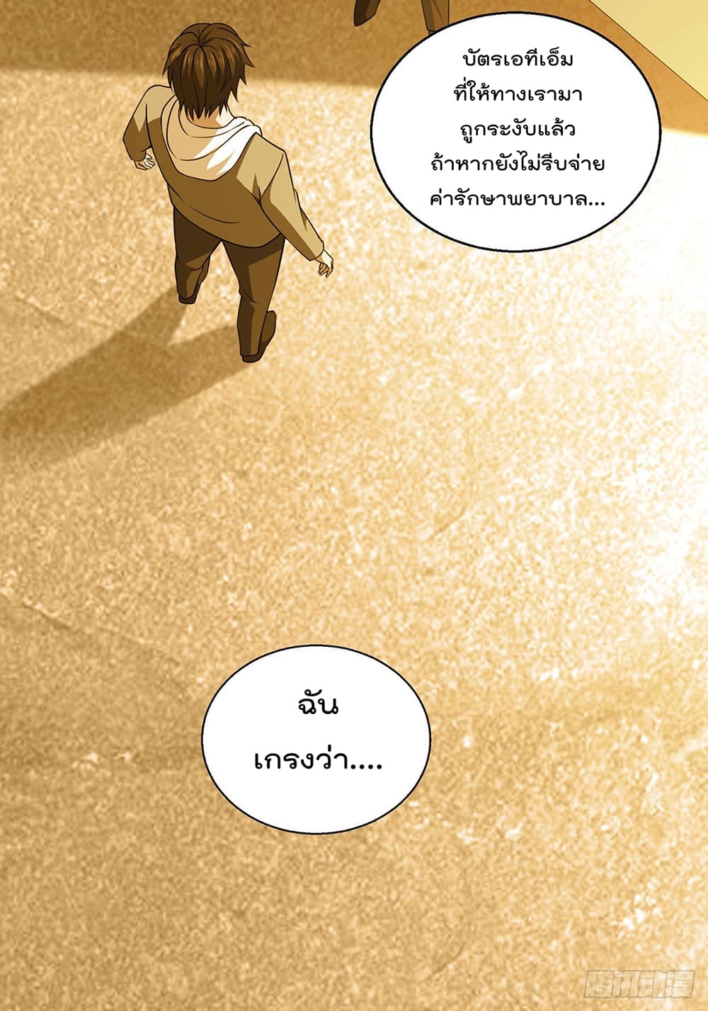 God Dragon of War in The City 49 (16)