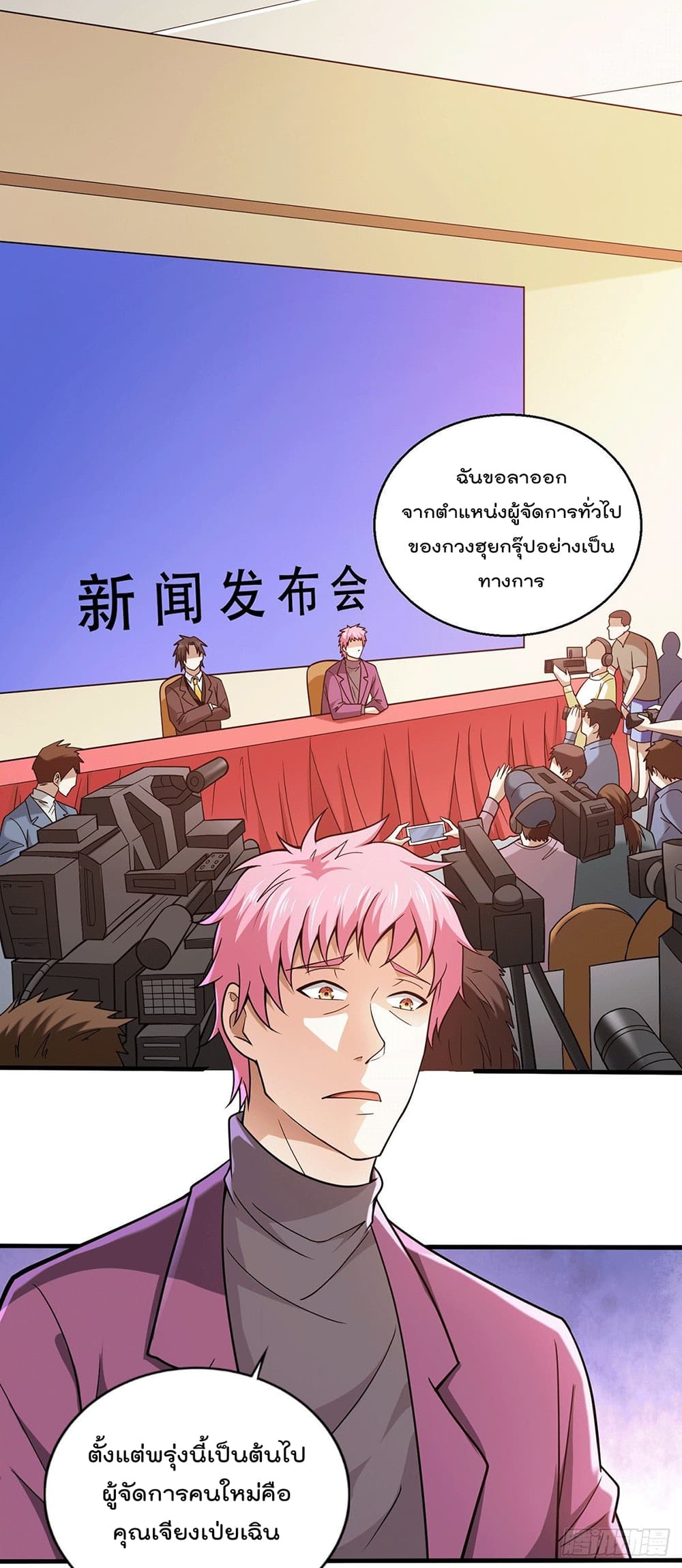 God Dragon of War in The City 49 (23)
