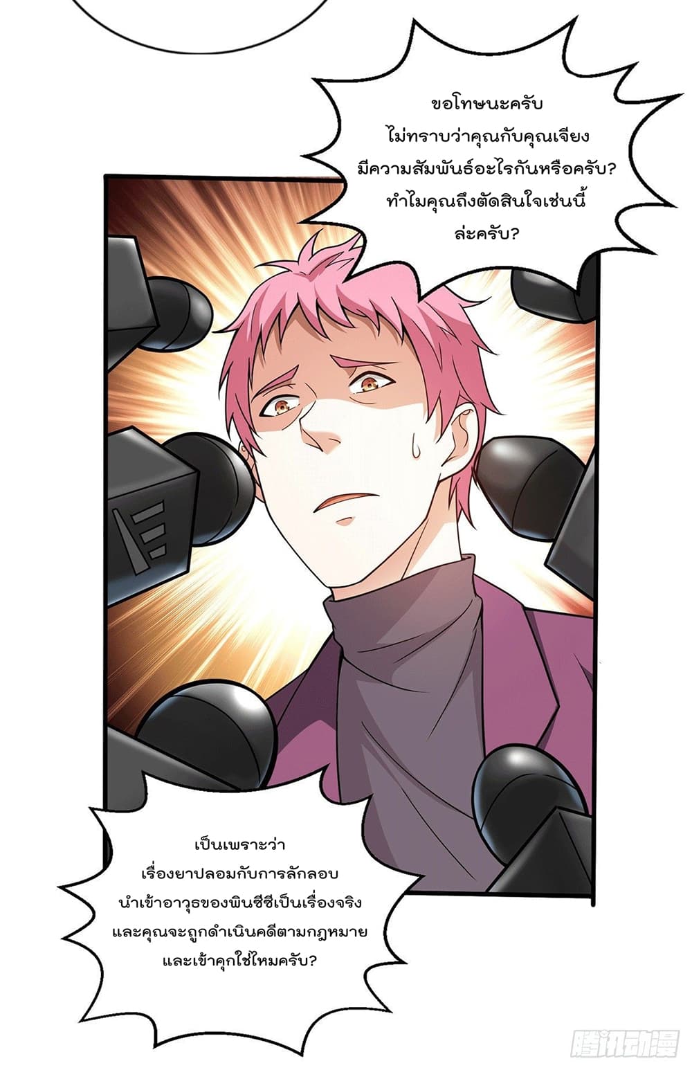 God Dragon of War in The City 49 (24)