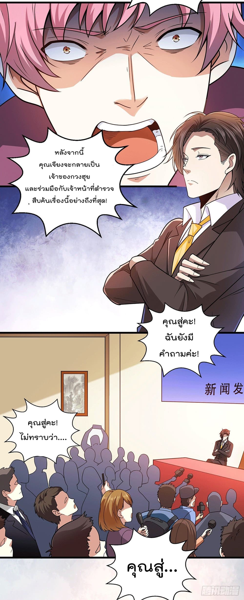 God Dragon of War in The City 49 (26)